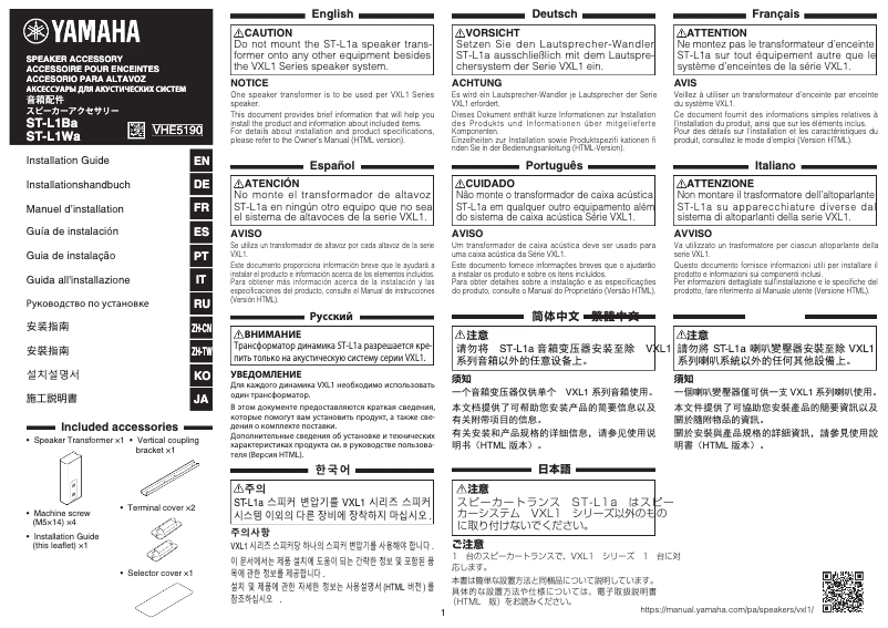 Page 1 de la notice Manuel utilisateur Yamaha ST-L1Ba