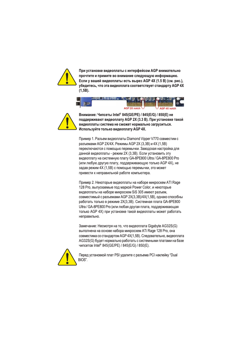 Page 1 de la notice Manuel utilisateur Gigabyte GA-8PE800 Pro