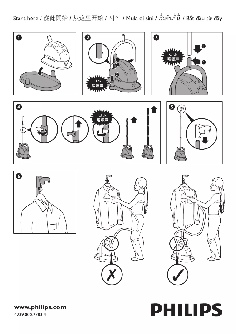 Page 1 de la notice Guide de démarrage rapide Philips ActiveTouch GC555