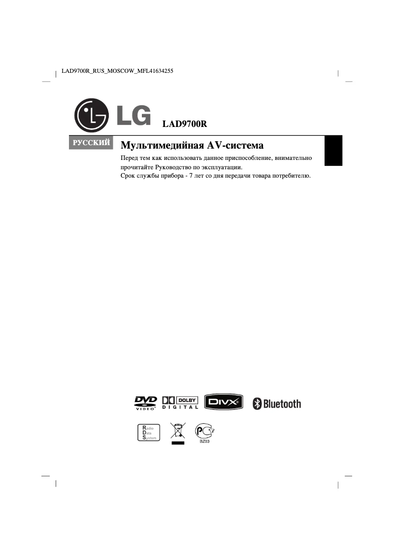 Page 1 de la notice Manuel utilisateur LG LAD9700R