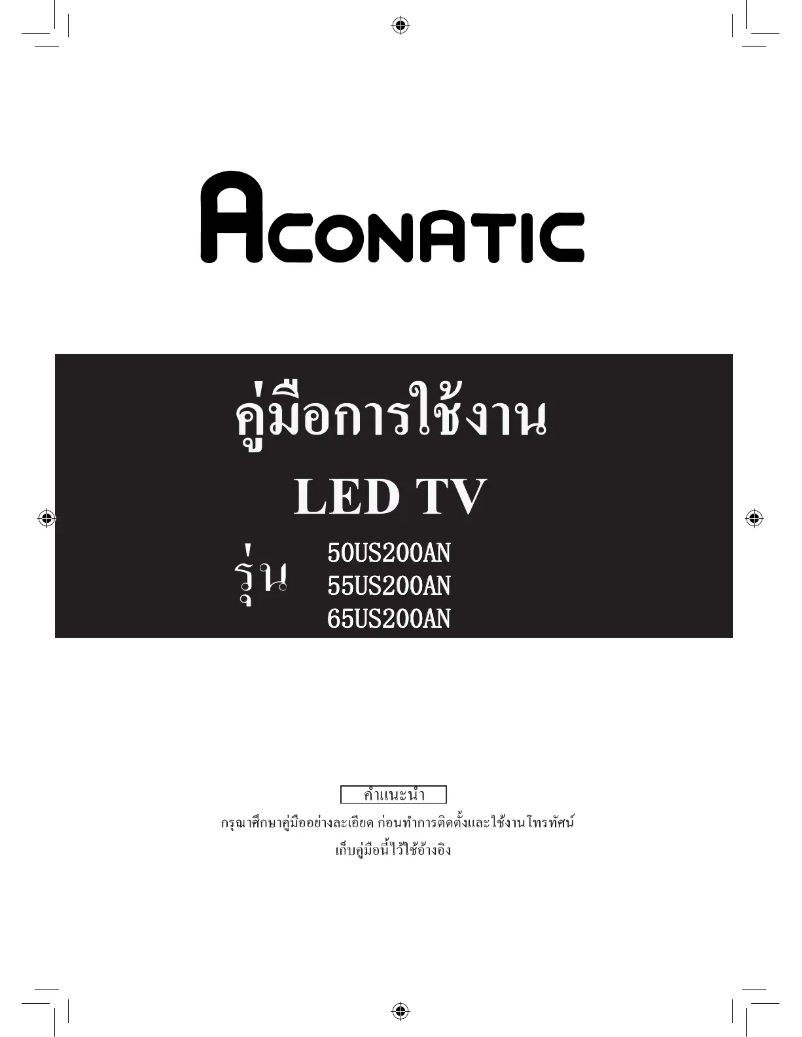 Page 1 de la notice Manuel utilisateur Aconatic 55US200AN