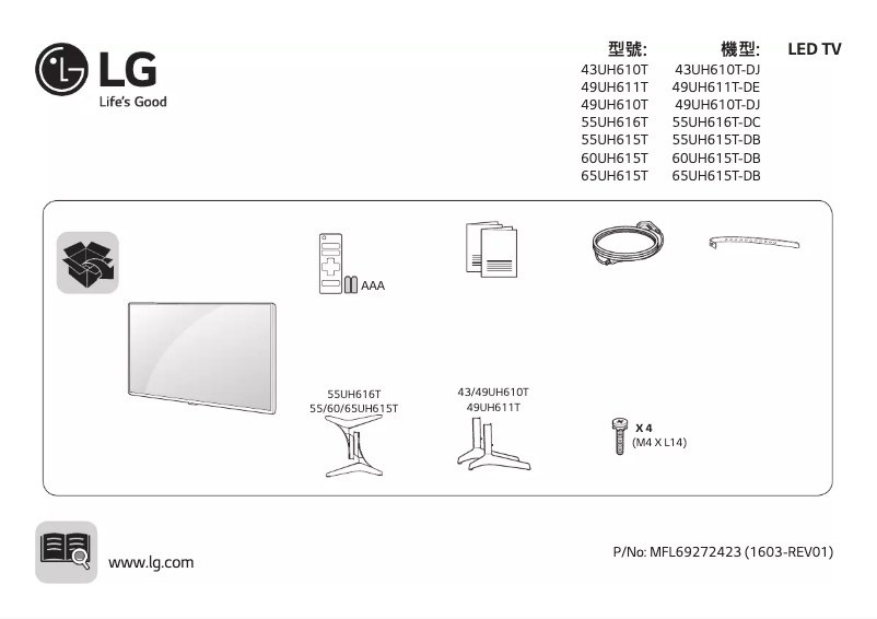 Image de la première page du manuel de l'appareil 55UH616T