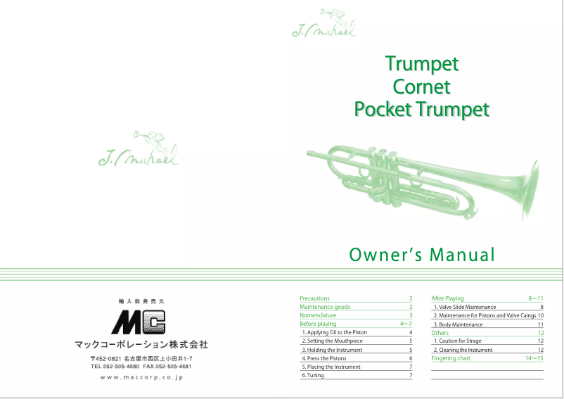 Image de la première page du manuel de l'appareil TR-450
