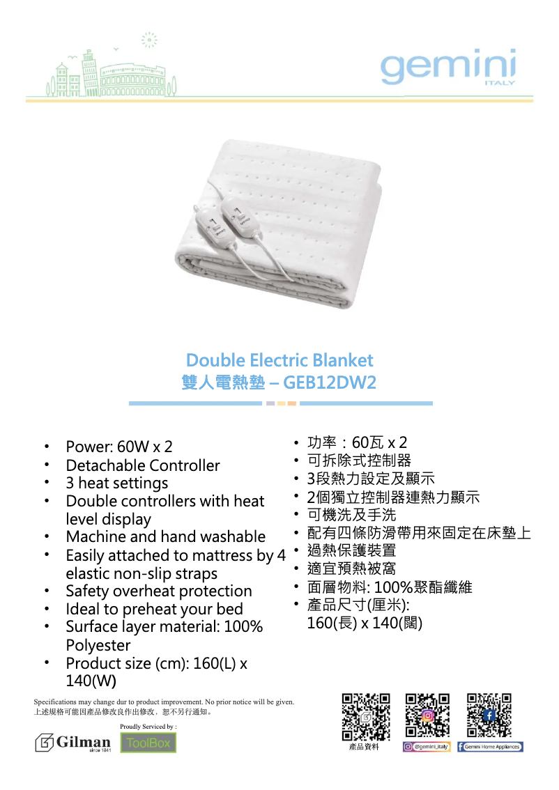 Page n°1 - Catalogue Gemini GEB12DW2