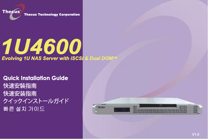 Page 1 de la notice Manuel utilisateur Thecus 1U4600