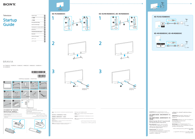 Image de la première page du manuel de l'appareil Bravia KD-49X8300C