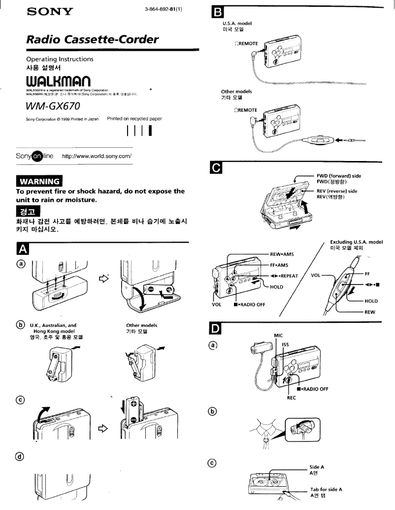 Page 1 de la notice Manuel utilisateur Sony Walkman WM-GX670
