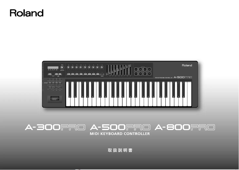 Page 1 de la notice Manuel utilisateur Roland Cakewalk A-300Pro
