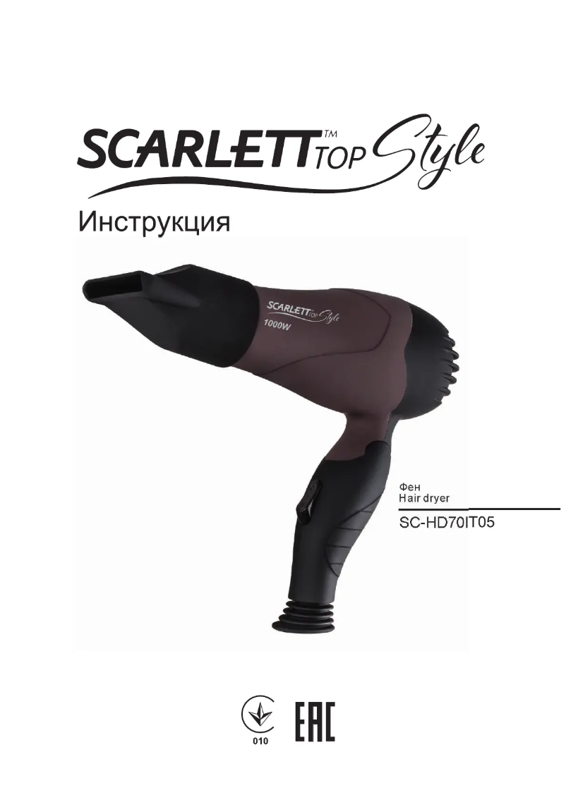 Image de la première page du manuel de l'appareil SC-HD70IT05