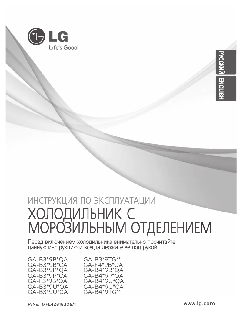 Page 1 de la notice Manuel utilisateur LG GA-B409BMQA