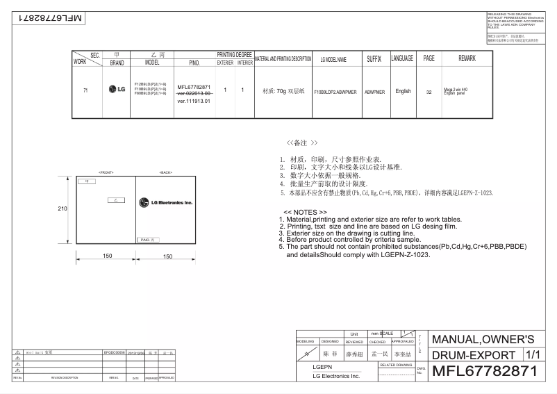 Page n°1 - Manuel utilisateur LG F12B9LDP2