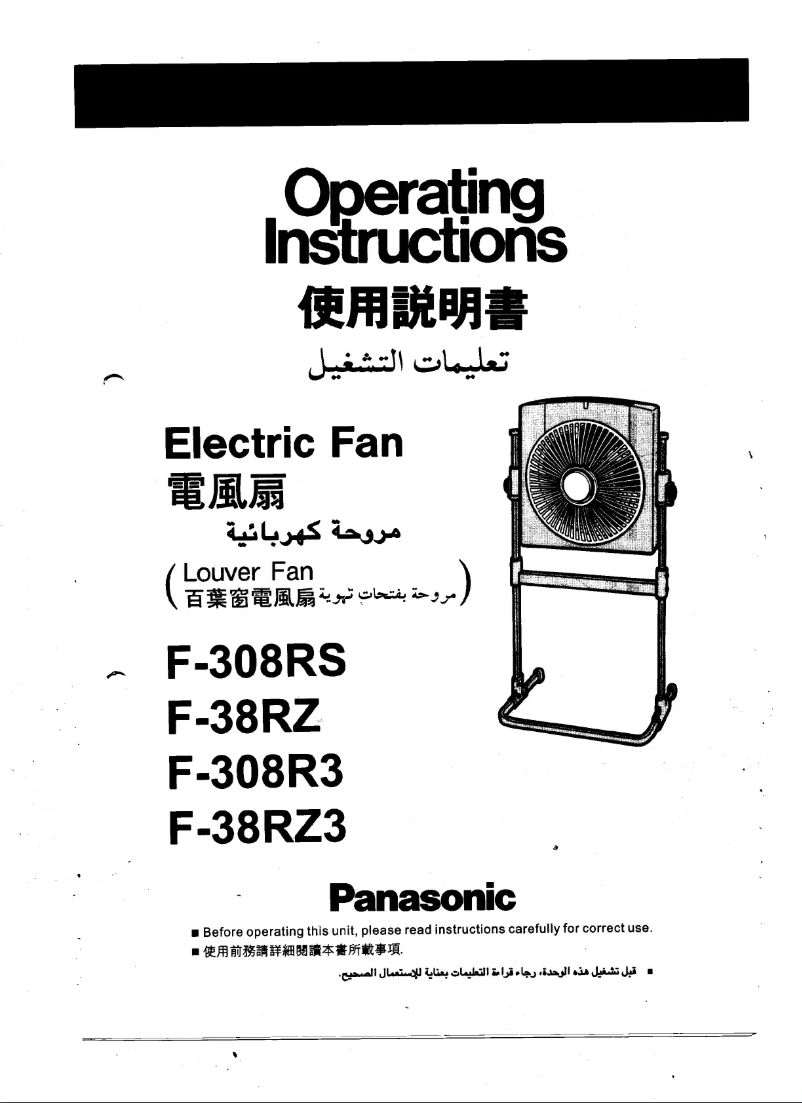 Página 1 del manual Manual de usuario Panasonic F-308RS