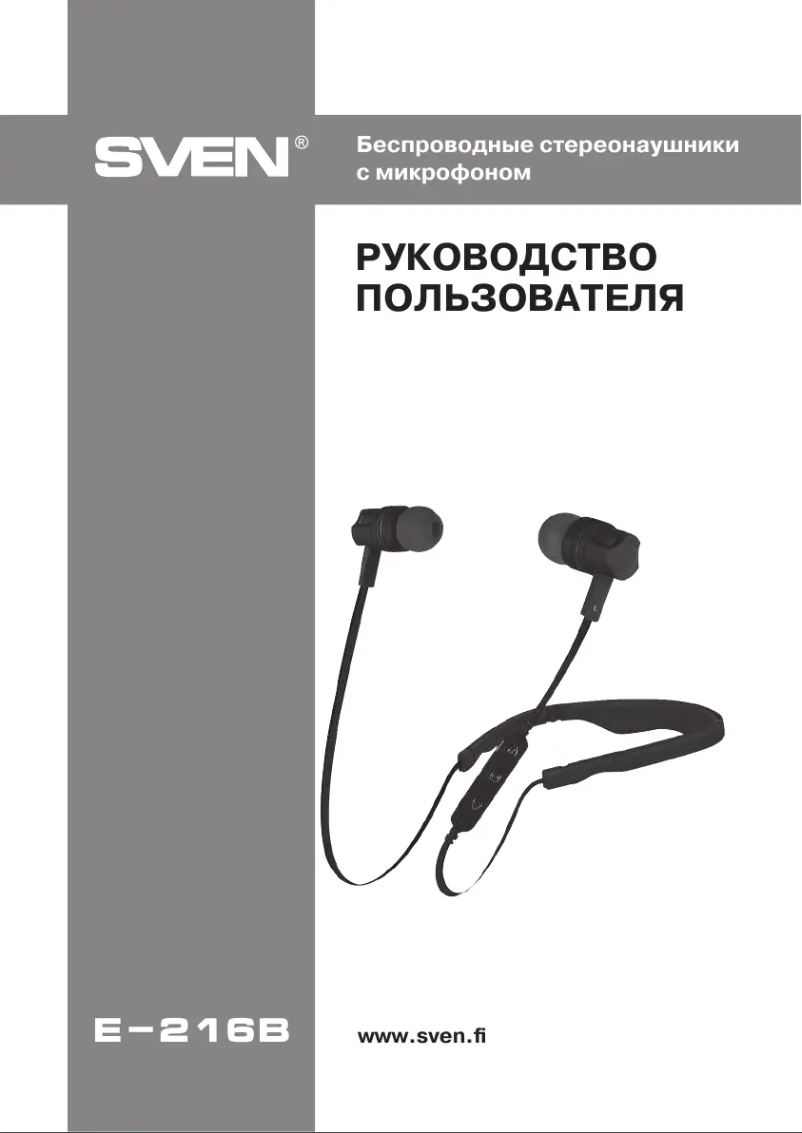 Page n°1 - Manuel utilisateur Sven E-216B