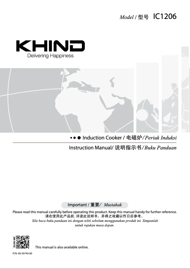 Page n°1 - Manuel utilisateur Khind IC1206