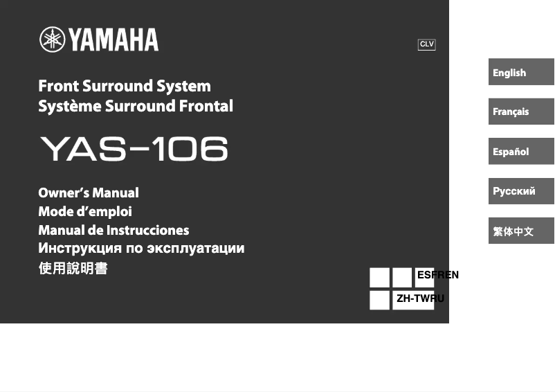 Page n°1 - Manuel utilisateur Yamaha YAS-106