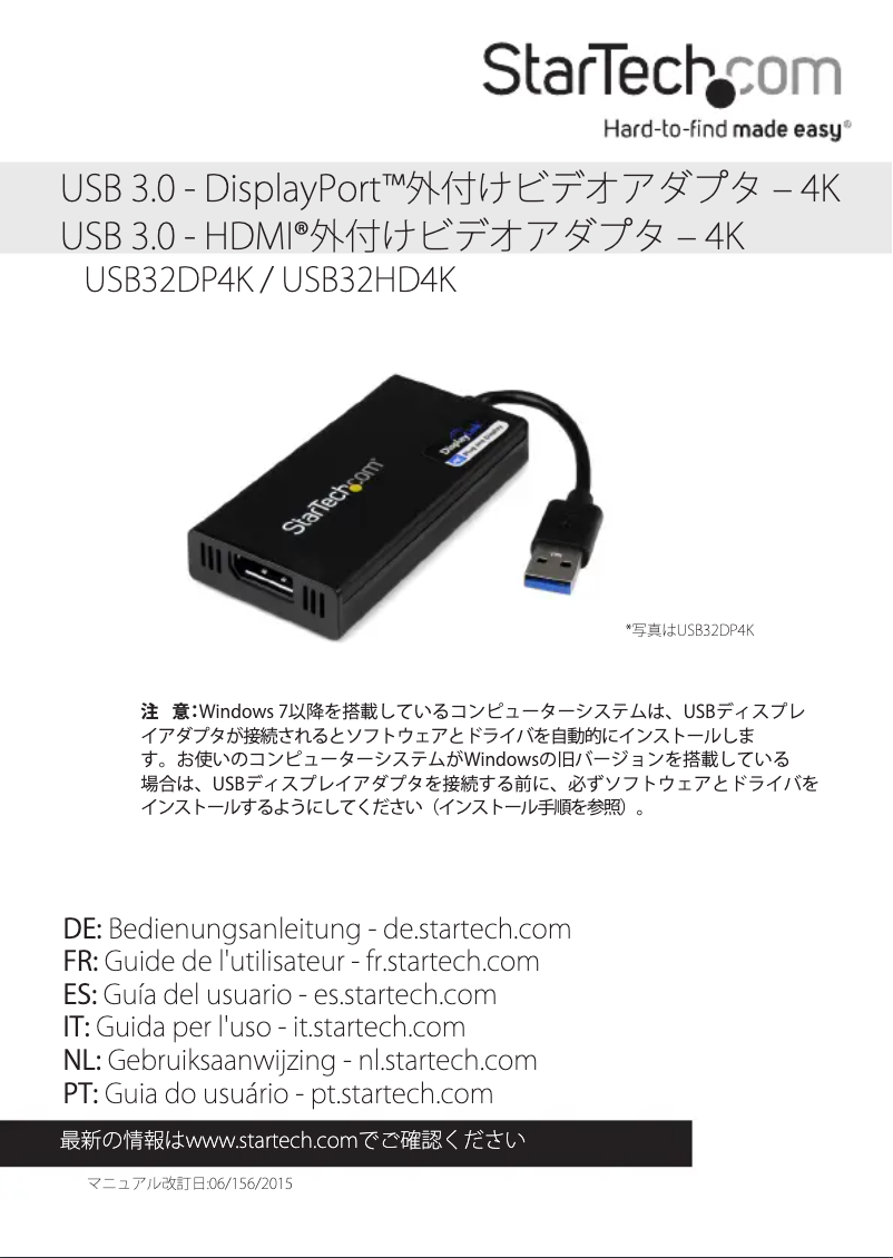 Page 1 de la notice Mode d'emploi StarTech.com USB32HD4K
