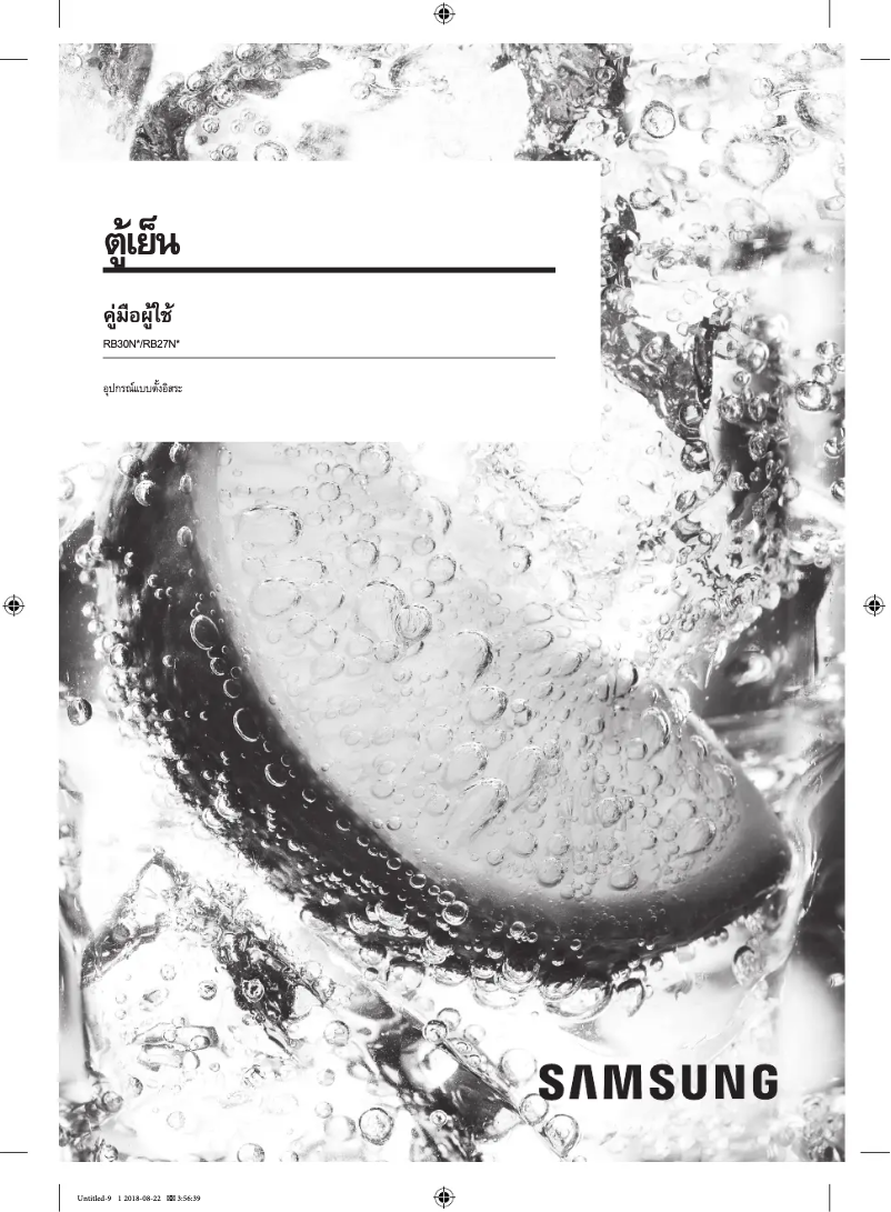 Page 1 de la notice Manuel utilisateur Samsung RB37N4020B1