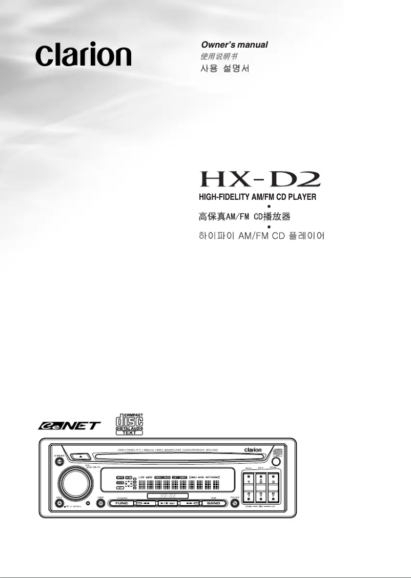 Image de la première page du manuel de l'appareil HXD2