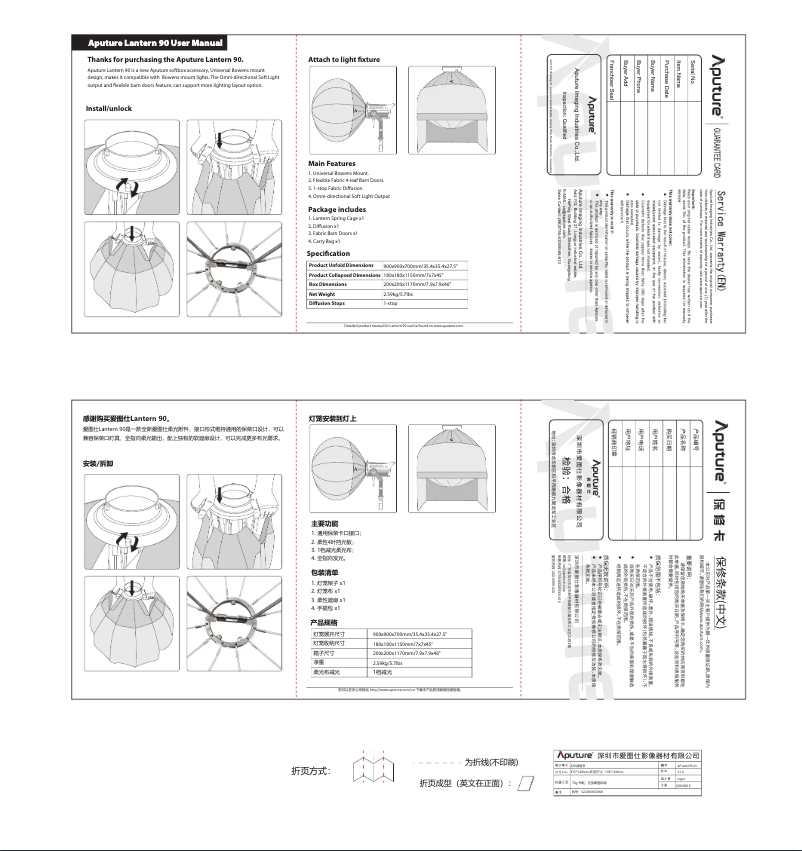 Page 1 de la notice Manuel utilisateur Aputure Lantern 90