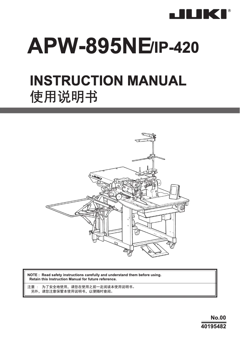 Page n°1 - Manuel utilisateur Juki APW-895NE