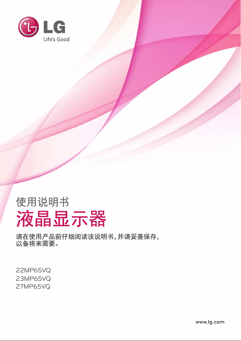 Página 1 del manual Manual de usuario LG 23MP65VQ-P