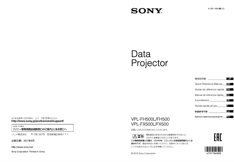 Page 1 de la notice Guide d'installation Sony VPL-FX500L