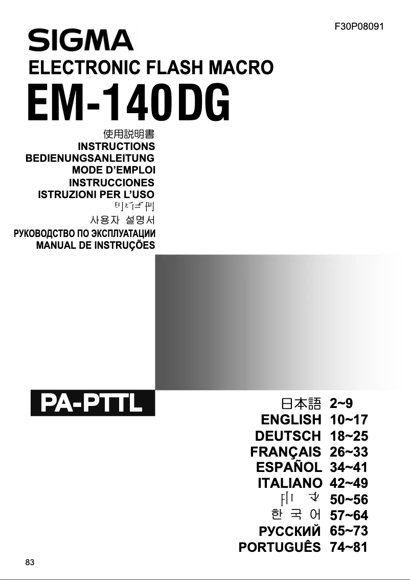 Image de la première page du manuel de l'appareil EM-140 DG Macro (Pentax)