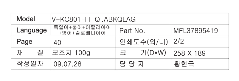 Page 1 de la notice Manuel utilisateur LG V-KC801HTQ