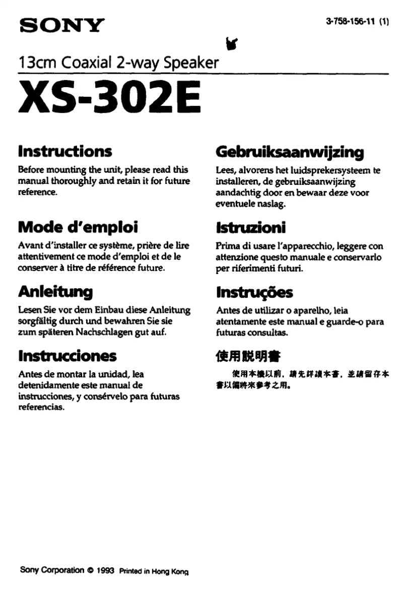 Page 1 de la notice Manuel utilisateur Sony XS-302E