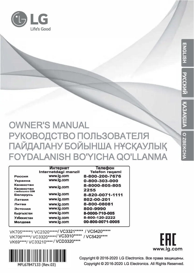 Page 1 de la notice Manuel utilisateur LG VC5420NHTCR