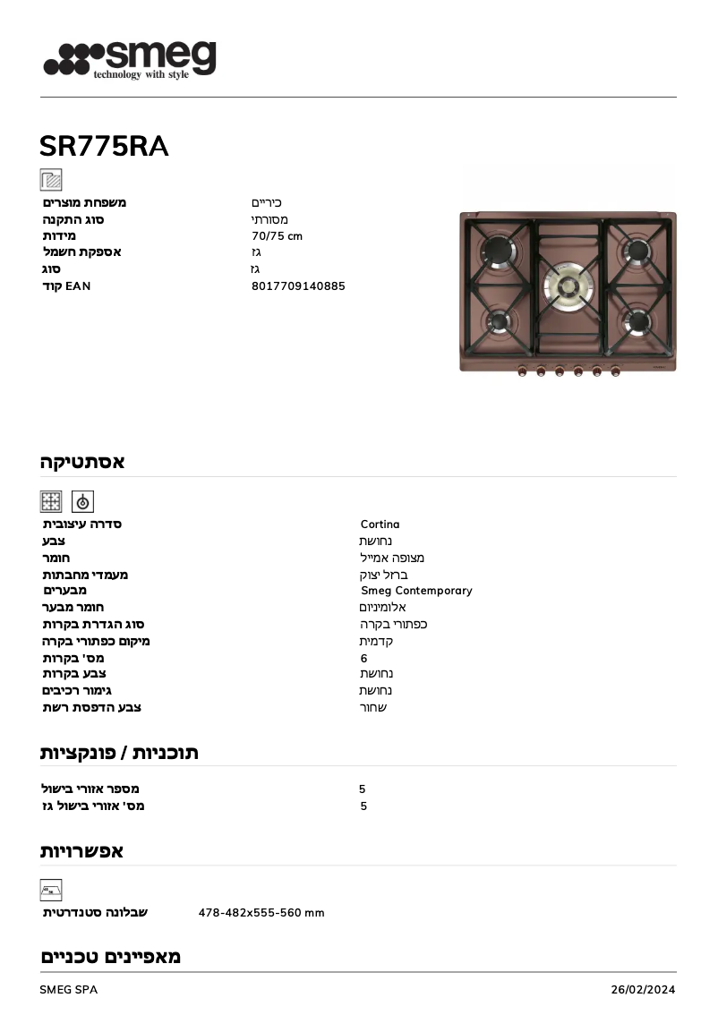 Page 1 de la notice Fiche technique Smeg SR775RA