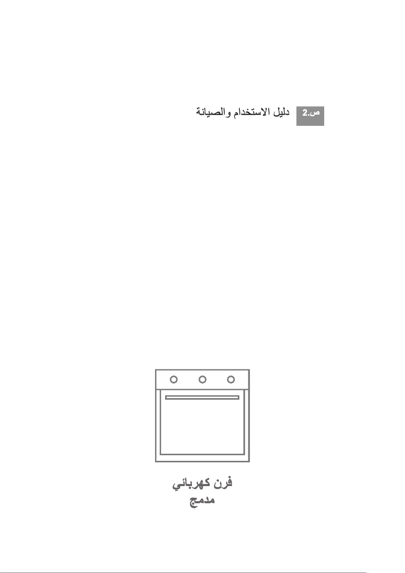 Page n°1 - Manuel utilisateur Glem Gas GFM52IX