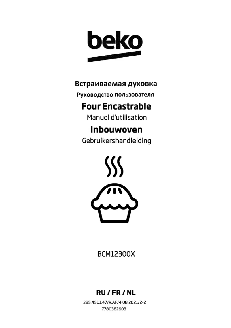 Image de la première page du manuel de l'appareil BCM12300X