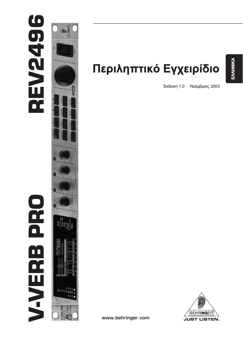 Page n°1 - Manuel utilisateur Behringer V-verb Pro REV2496