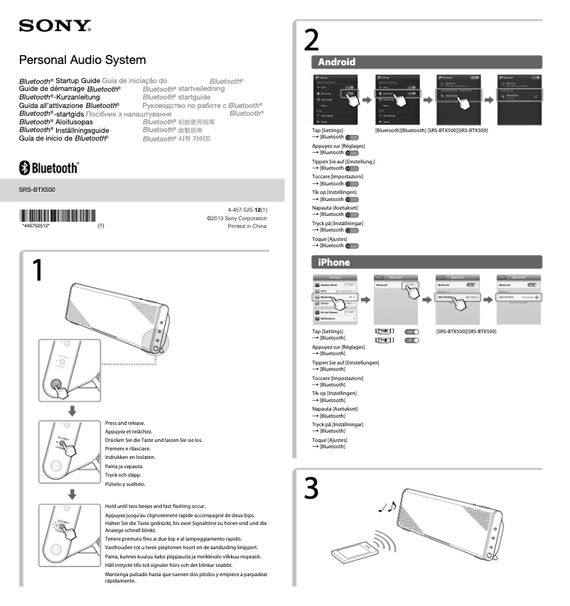 Page 1 de la notice Guide d'installation Sony SRS-BTX500