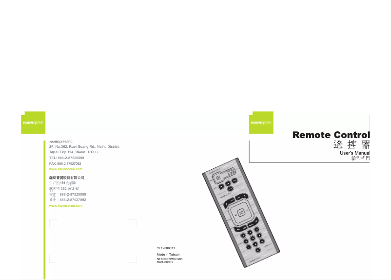 Page 1 de la notice Manuel utilisateur Hannspree YES-000011