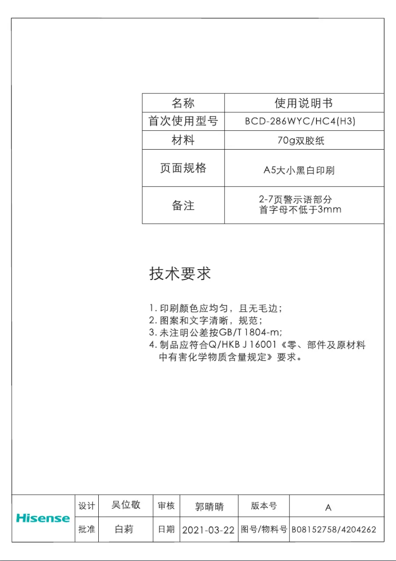 Page 1 de la notice Manuel utilisateur Hisense HRBM292S