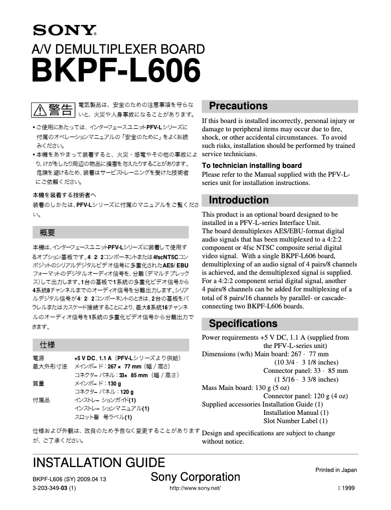 Page 1 de la notice Manuel utilisateur Sony BKPF-L606