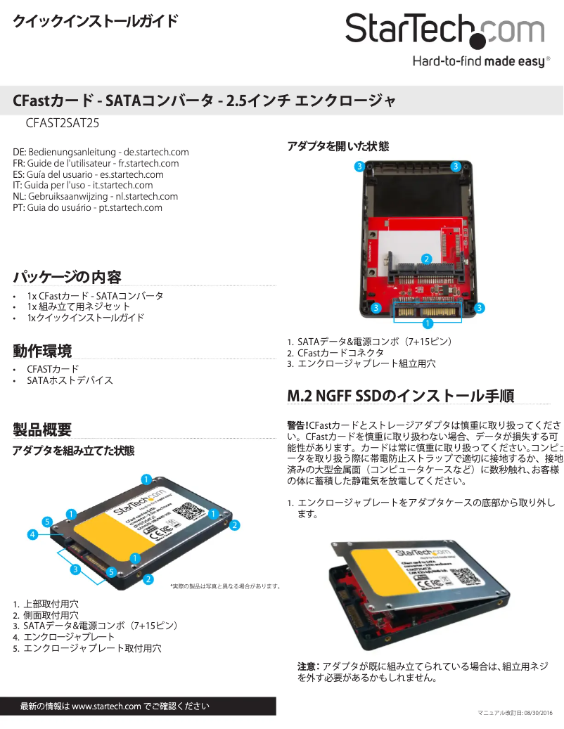 Page n°1 - Manuel utilisateur StarTech.com CFAST2SAT25