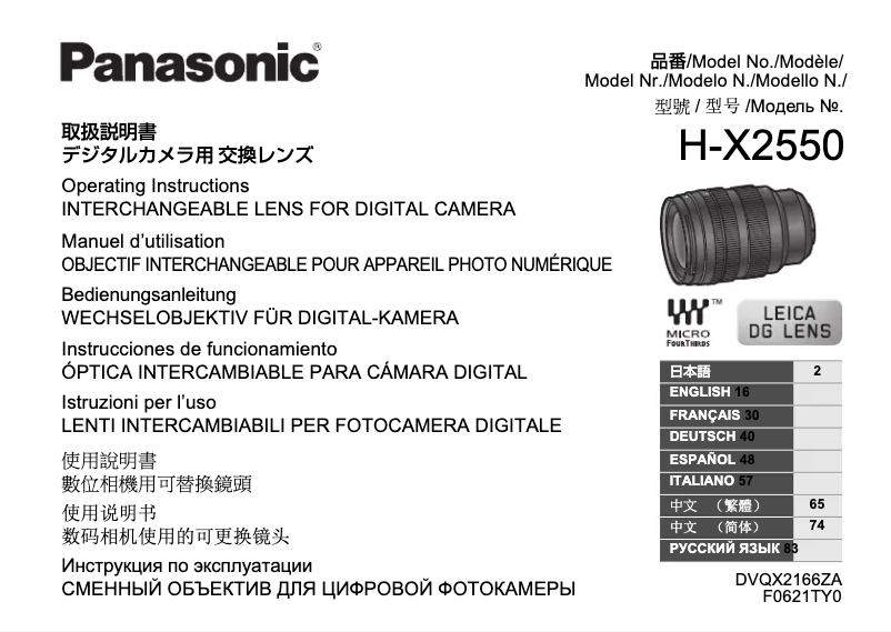 Image de la première page du manuel de l'appareil Lumix HX-2550