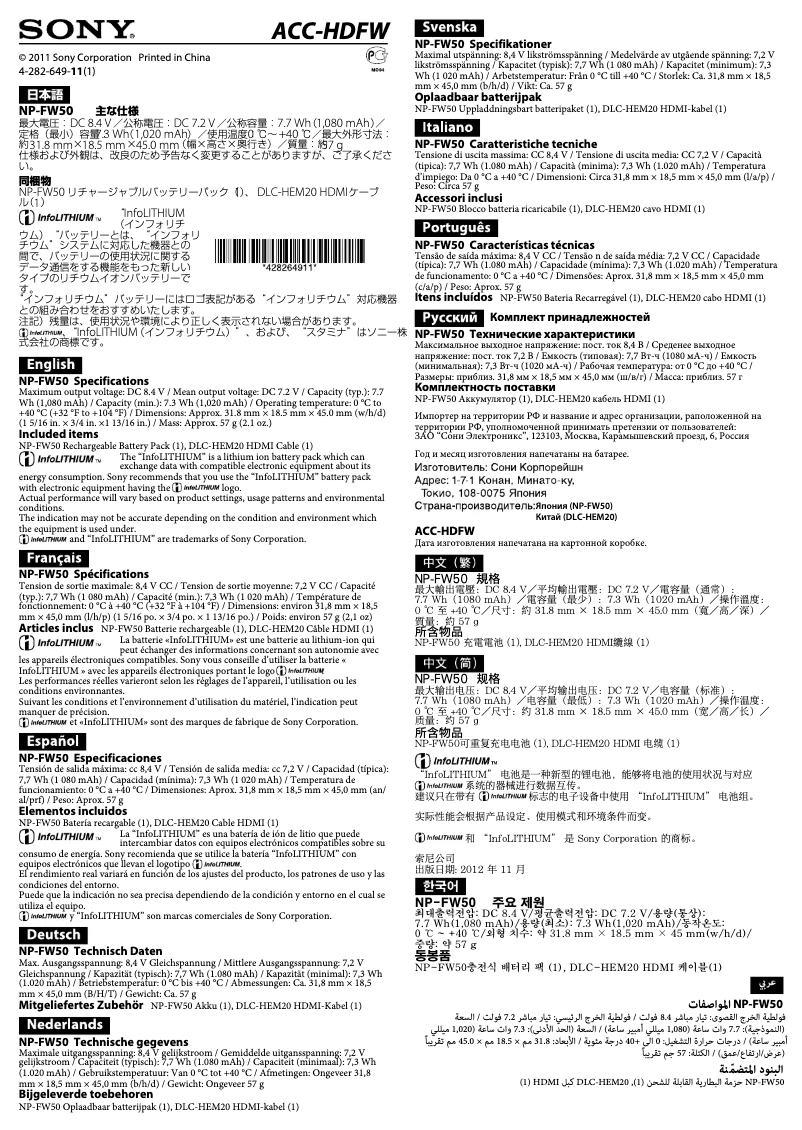 Image de la première page du manuel de l'appareil ACC-HDFW