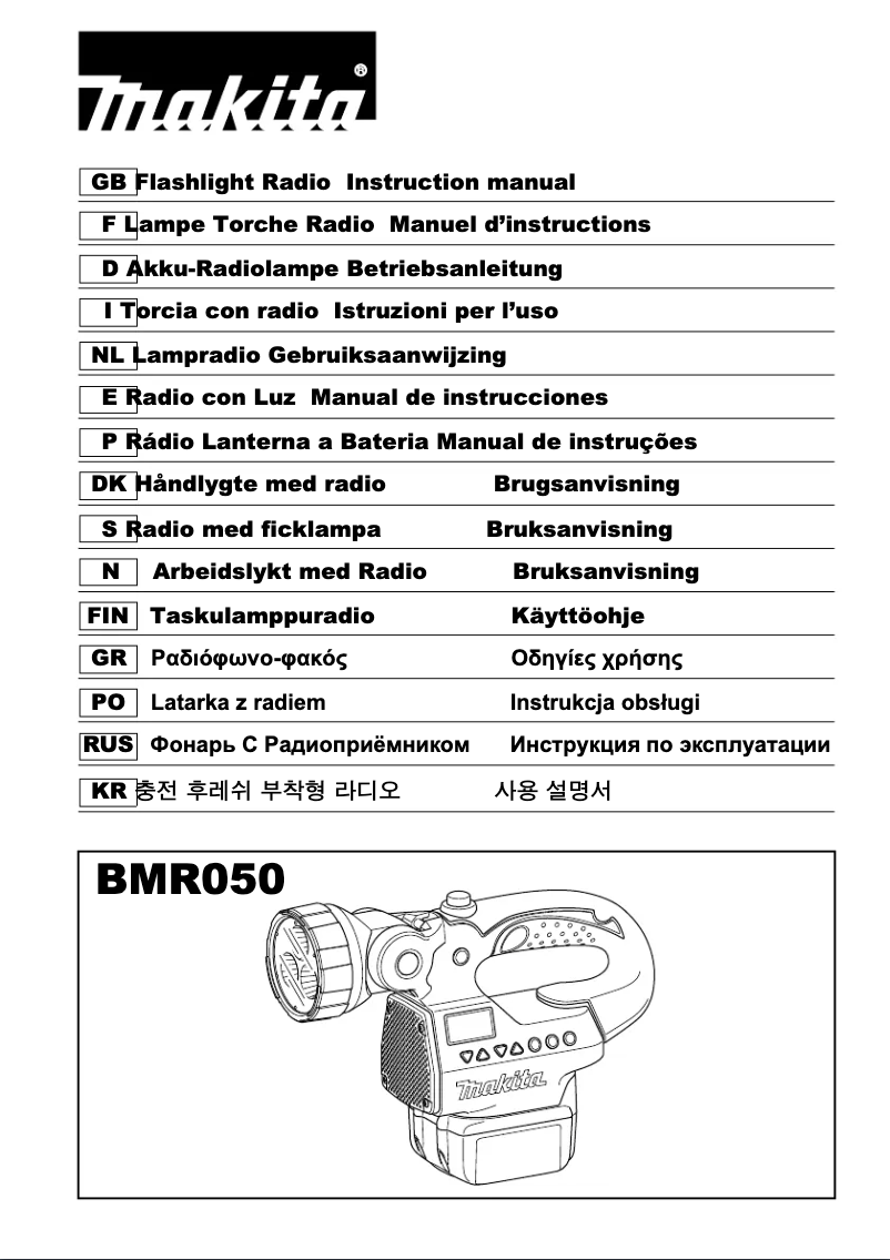 Page 1 de la notice Manuel utilisateur Makita BMR050