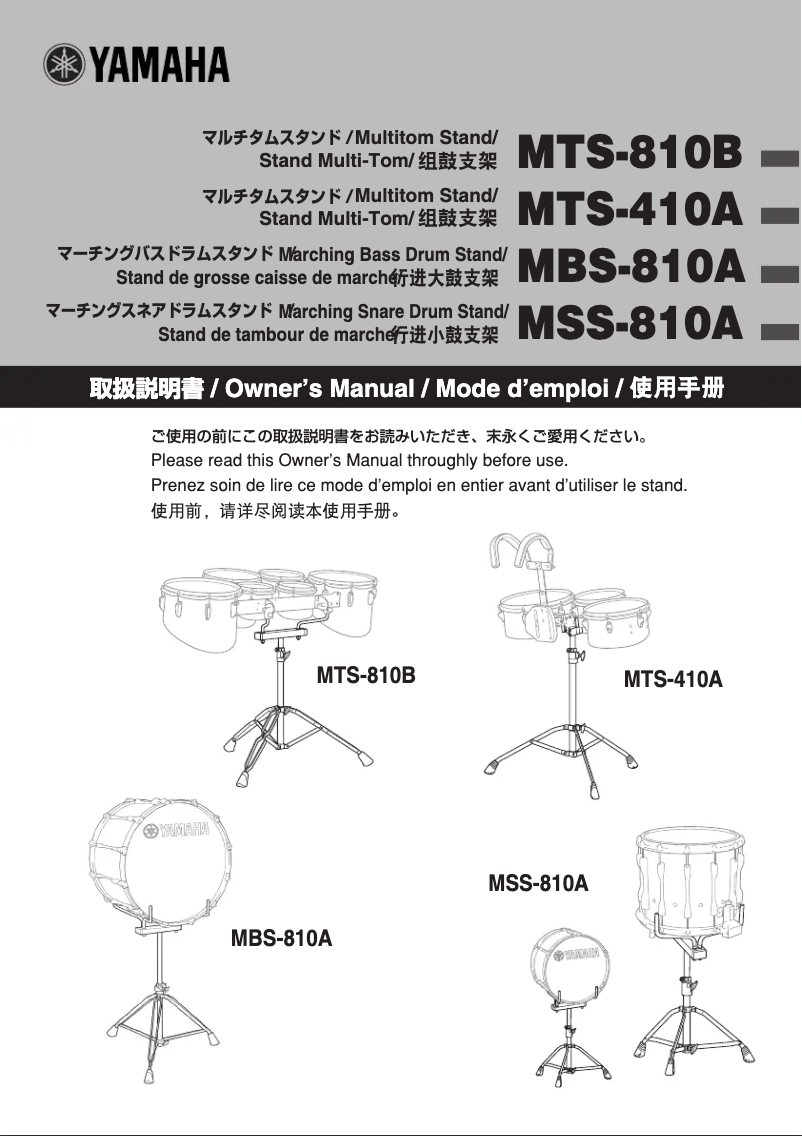 Image de la première page du manuel de l'appareil MSS-810A