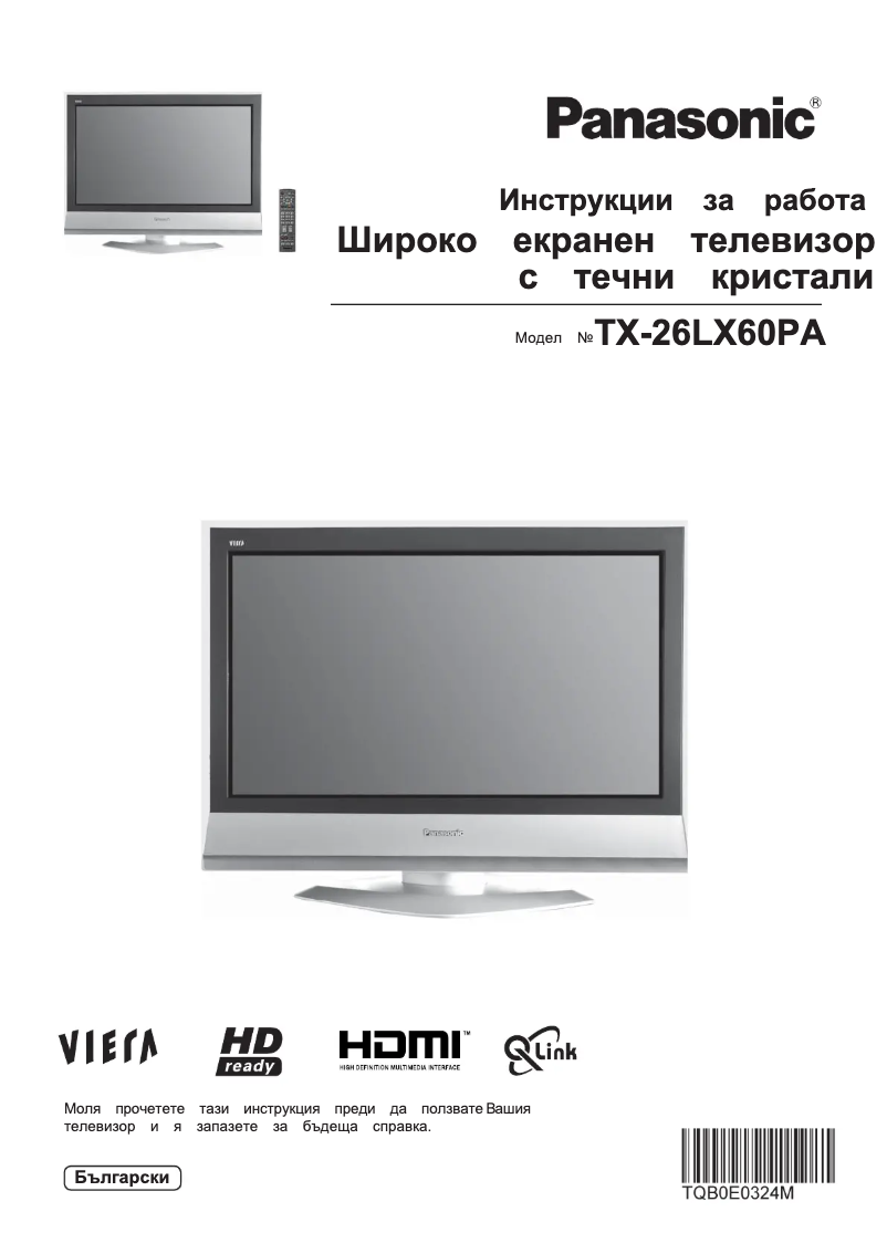 Imagen de la primera página del manual del dispositivo Viera TX-26LX60PA