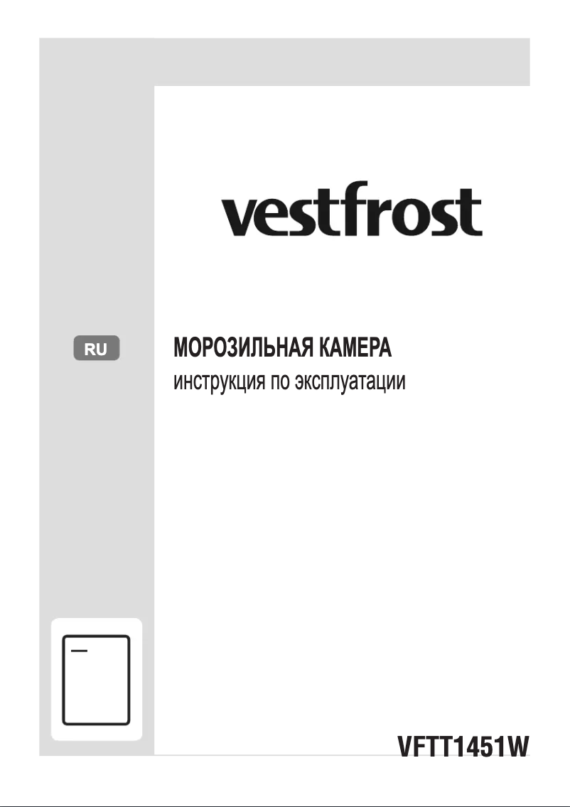 Page 1 de la notice Manuel utilisateur Vestfrost VFTT1451W