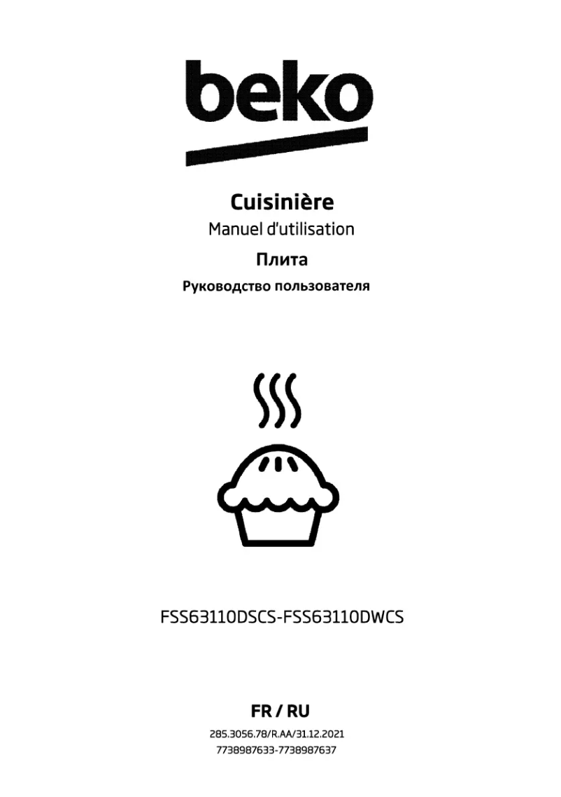 Image de la première page du manuel de l'appareil FSS 63110 DSCS