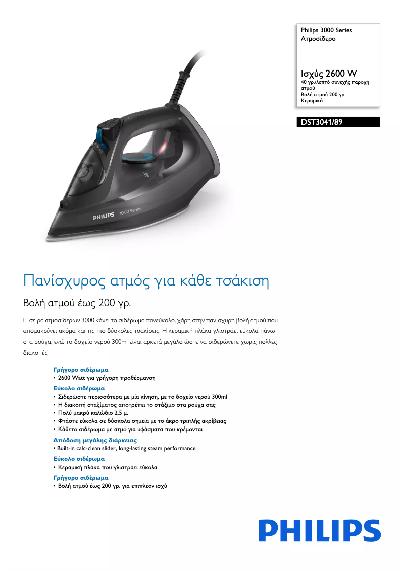 Image de la première page du manuel de l'appareil 3000 Series DST3041