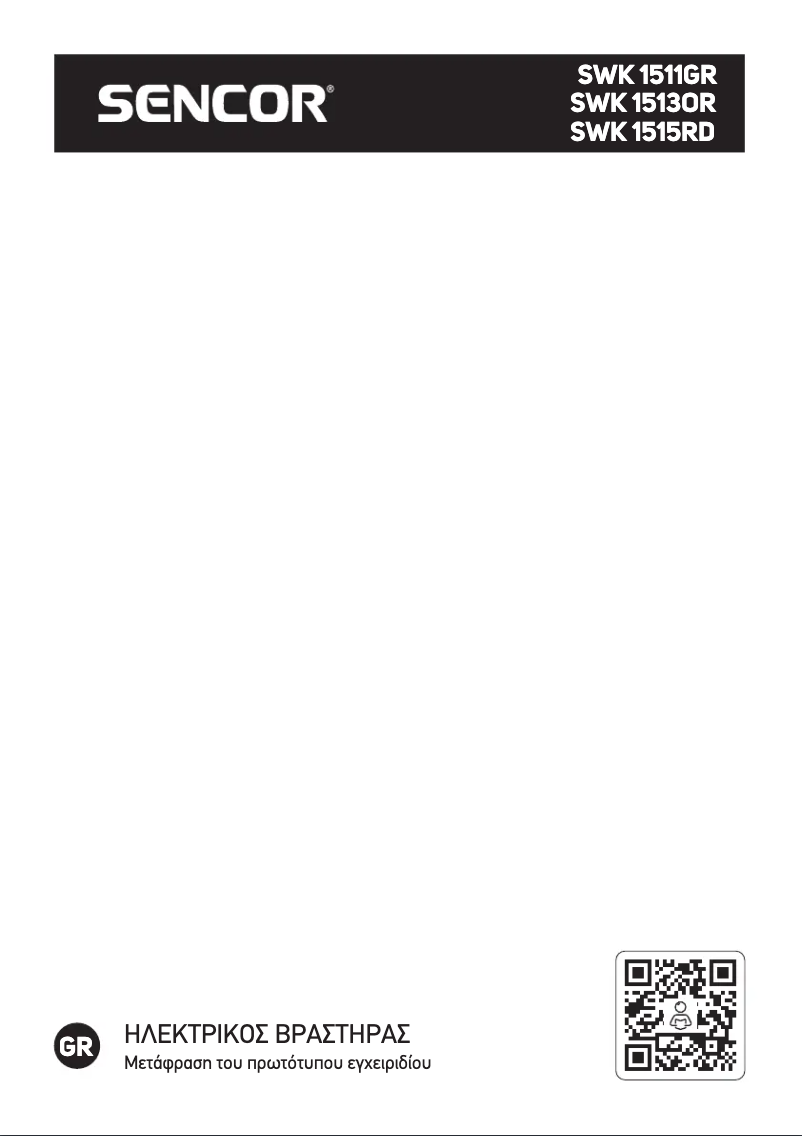 Page n°1 - Manuel utilisateur Sencor SWK 1515RD