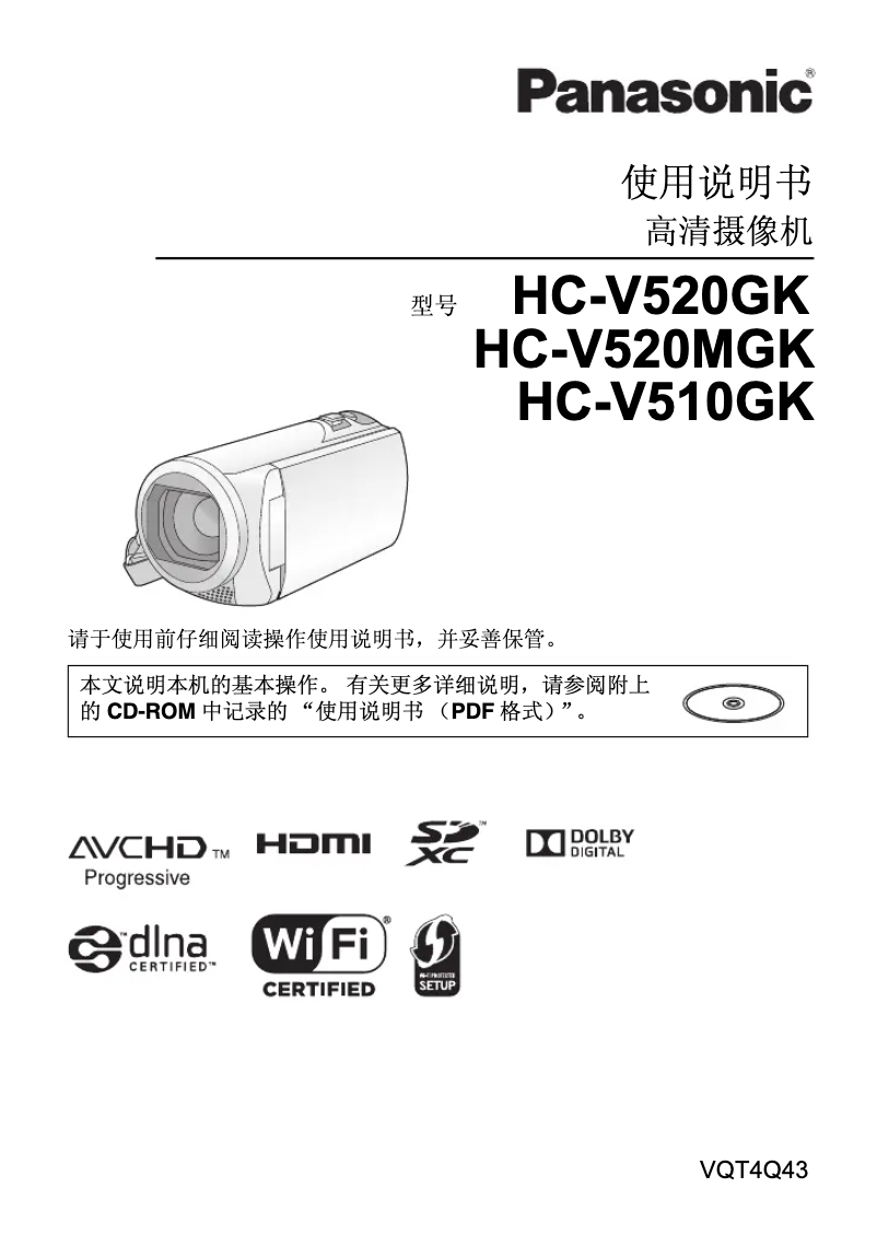 Page 1 de la notice Manuel utilisateur Panasonic HC-V520MGK
