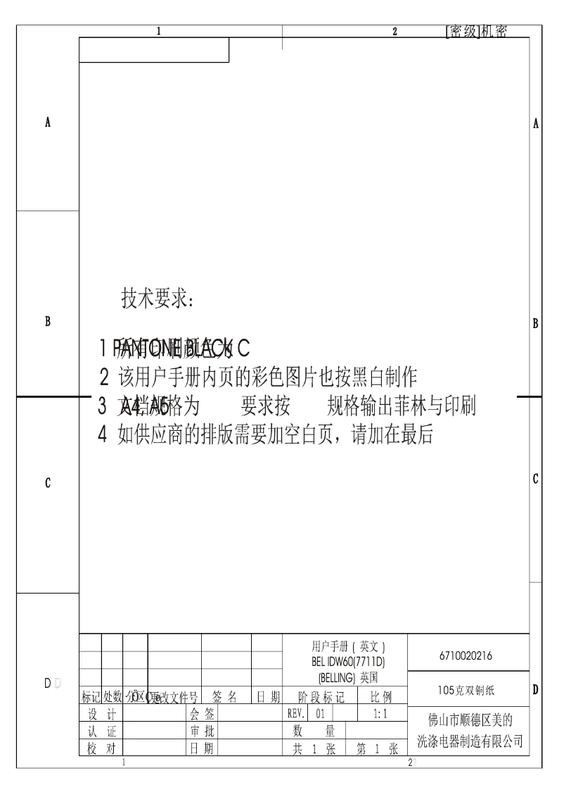 Image de la première page du manuel de l'appareil IDW60